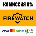 Firewatch (Steam | RU) - 💳 CARDS 0%