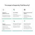 Kaspersky Total Security: 2 dev. 1 year (RU) 0%💳 - irongamers.ru