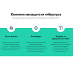 Kaspersky Total Security: 2 dev. 1 year (RU) 0%💳 - irongamers.ru