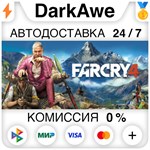 Far Cry 4 +ВЫБОР STEAM•RU ⚡️АВТОДОСТАВКА 💳0% КАРТЫ