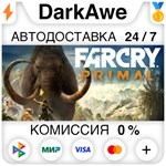 Far Cry Primal Standard Edition +ВЫБОР ⚡️АВТО 💳0%