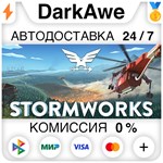 Stormworks: Build and Rescue STEAM•RU ⚡️АВТО 💳0%