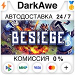 Besiege STEAM•RU ⚡️АВТОДОСТАВКА 💳0% КАРТЫ