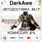 Assassin´s Creed II DELUXE STEAM•RU ⚡️АВТОДОСТАВКА 💳0%