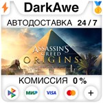 Assassin´s Creed Origins +ВЫБОР STEAM•RU ⚡️АВТО 💳0%