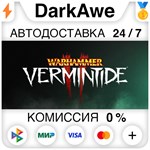 Warhammer: Vermintide 2 STEAM•RU ⚡️АВТОДОСТАВКА 💳0%