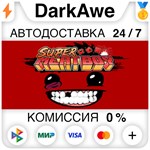 Super Meat Boy STEAM•RU **АВТОДОСТАВКА *0%