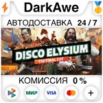Disco Elysium - The Final Cut STEAM•RU **АВТО *0%