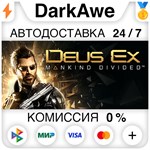 Deus Ex: Mankind Divided STEAM•RU ⚡️АВТОДОСТАВКА 💳0%