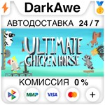 Ultimate Chicken Horse STEAM•RU ⚡️АВТОДОСТАВКА 💳0%