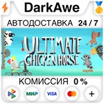 Ultimate Chicken Horse STEAM•RU **АВТОДОСТАВКА *0%