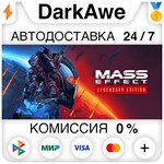 Mass Effect™ издание Legendary STEAM•RU ⚡️АВТО 💳0%