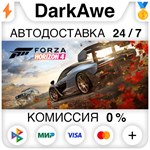 Forza Horizon 4 +SELECT STEAM•RU ⚡️AUTODELIVERY 💳0% - irongamers.ru