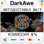 Loop Hero STEAM•RU ⚡️AUTODELIVERY 💳0% CARDS - irongamers.ru