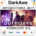 OUTRIDERS +ВЫБОР STEAM•RU ⚡️АВТОДОСТАВКА 💳0% КАРТЫ