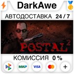 POSTAL 2 STEAM•RU ⚡️АВТОДОСТАВКА 💳0% КАРТЫ