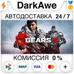 Gears 5 +ВЫБОР STEAM•RU ⚡️АВТОДОСТАВКА 💳0% КАРТЫ