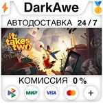 It Takes Two STEAM•RU ⚡️АВТОДОСТАВКА 💳0% КАРТЫ - gamesdb.ru