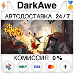 It Takes Two STEAM•RU ⚡️АВТОДОСТАВКА 💳0% КАРТЫ