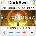 Black Mesa STEAM•RU ⚡️АВТОДОСТАВКА 💳0% КАРТЫ