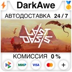 Last Oasis STEAM•RU ⚡️АВТОДОСТАВКА 💳0% КАРТЫ