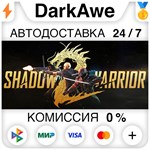 Shadow Warrior 2 STEAM•RU ⚡️АВТОДОСТАВКА 💳0% КАРТЫ