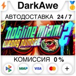 Hotline Miami 2 STEAM•RU **АВТОДОСТАВКА *0%