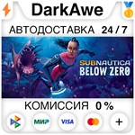 Subnautica: Below Zero STEAM•RU ⚡️АВТОДОСТАВКА 💳0%