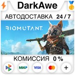 BIOMUTANT STEAM•RU ⚡️АВТОДОСТАВКА 💳0% КАРТЫ