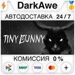 TINY BUNNY STEAM•RU **АВТОДОСТАВКА *0%