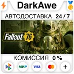 Fallout 76 +SELECT STEAM•RU ⚡️AUTODELIVERY 💳0% CARDS - irongamers.ru