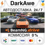 BeamNG.drive STEAM•RU ⚡️АВТОДОСТАВКА 💳0% КАРТЫ