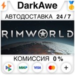 RimWorld +ВЫБОР STEAM•RU **АВТОДОСТАВКА *0%