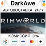 RimWorld +ВЫБОР STEAM•RU ⚡️АВТОДОСТАВКА 💳0% КАРТЫ