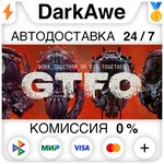 GTFO STEAM•RU ⚡️АВТОДОСТАВКА 💳0% КАРТЫ