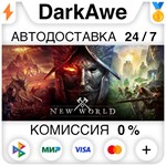 New World Azoth Edition STEAM•RU ⚡️АВТОДОСТАВКА 💳0%