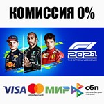 F1 2021 +ВЫБОР STEAM•RU не доступна