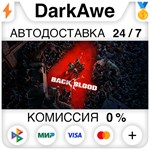 Back 4 Blood +ВЫБОР STEAM•RU **АВТОДОСТАВКА *0%