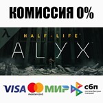 Half-Life: Alyx STEAM•RU ⚡️АВТОДОСТАВКА 💳0% КАРТЫ - irongamers.ru