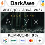 Half-Life: Alyx STEAM•RU ⚡️АВТОДОСТАВКА 💳0% КАРТЫ