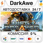 The Riftbreaker STEAM•RU ⚡️АВТОДОСТАВКА 💳0% КАРТЫ