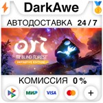 Ori and the Blind Forest: Definitive Edition **АВТО