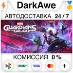 Marvel´s Guardians of the Galaxy STEAM•RU ⚡️АВТО 💳0%