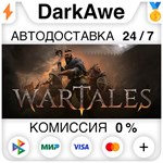 Wartales STEAM•RU **АВТОДОСТАВКА *0%