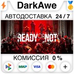 Ready Or Not STEAM•RU ⚡️АВТОДОСТАВКА 💳0% КАРТЫ