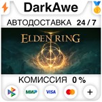 ELDEN RING +SELECT STEAM•RU ⚡️AUTODELIVERY 💳0% CARDS - irongamers.ru