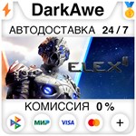 ELEX II STEAM•RU **АВТОДОСТАВКА *0%
