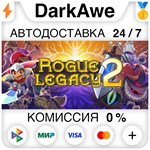Rogue Legacy 2 STEAM•RU ⚡️АВТОДОСТАВКА 💳0% КАРТЫ