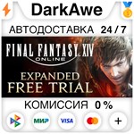 FINAL FANTASY XIV Online - Complete Edition ⚡️АВТО 💳0% - irongamers.ru