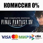 FINAL FANTASY XIV Online - Complete Edition ⚡️АВТО 💳0%